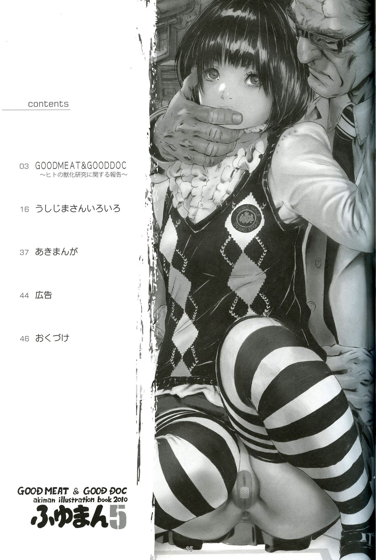 Fuyuman 5 page 12 full