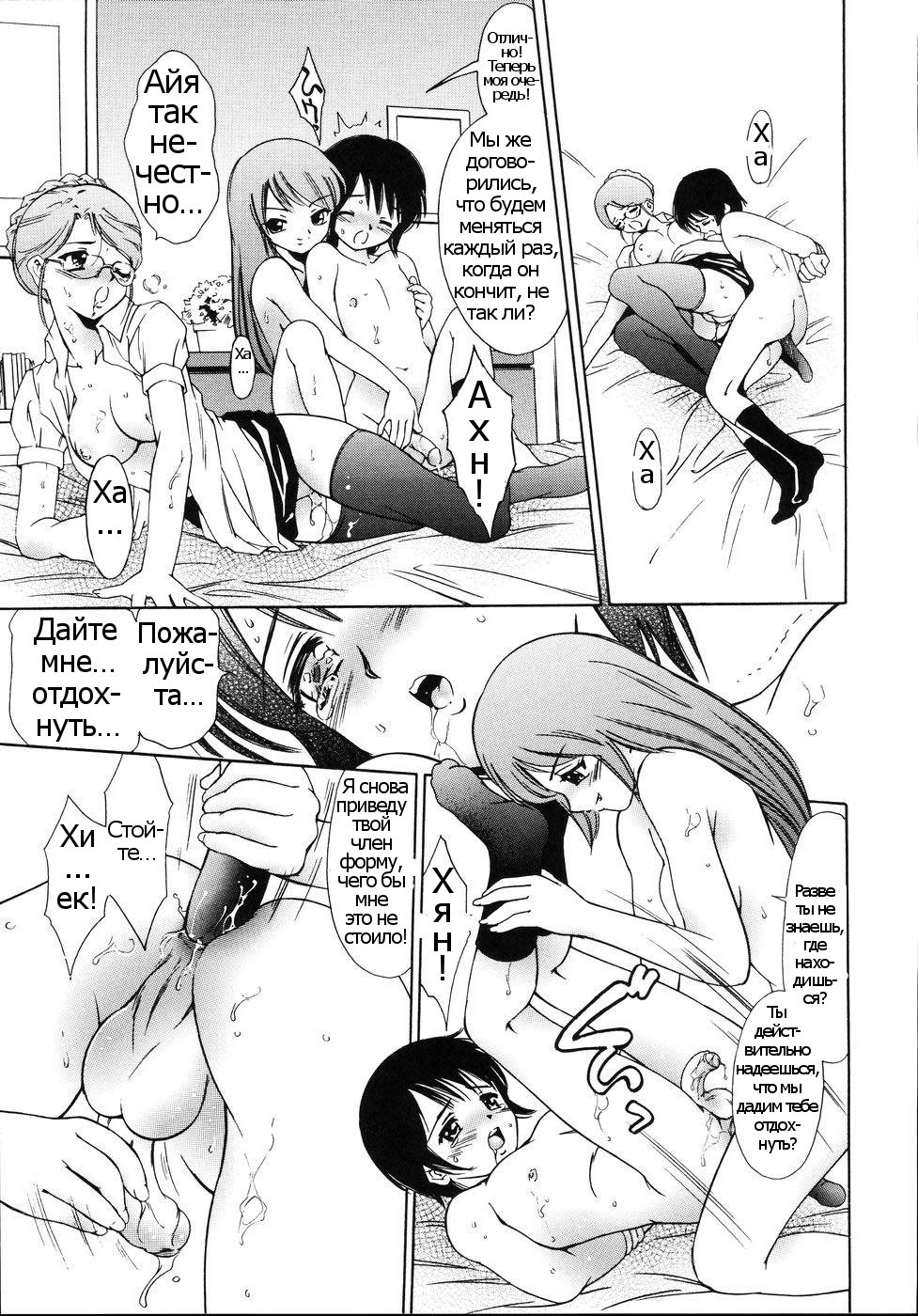 Kuruoshiki Yoru wa Fukete | The Insanity That Advances Into The Night page 11 full
