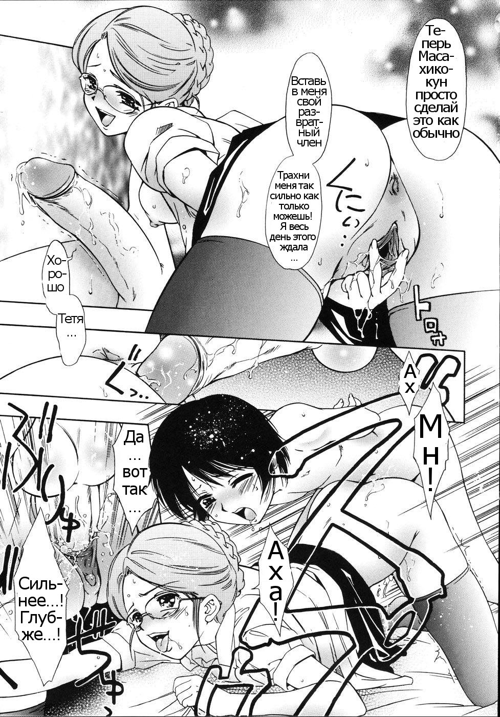 Kuruoshiki Yoru wa Fukete | The Insanity That Advances Into The Night page 5 full