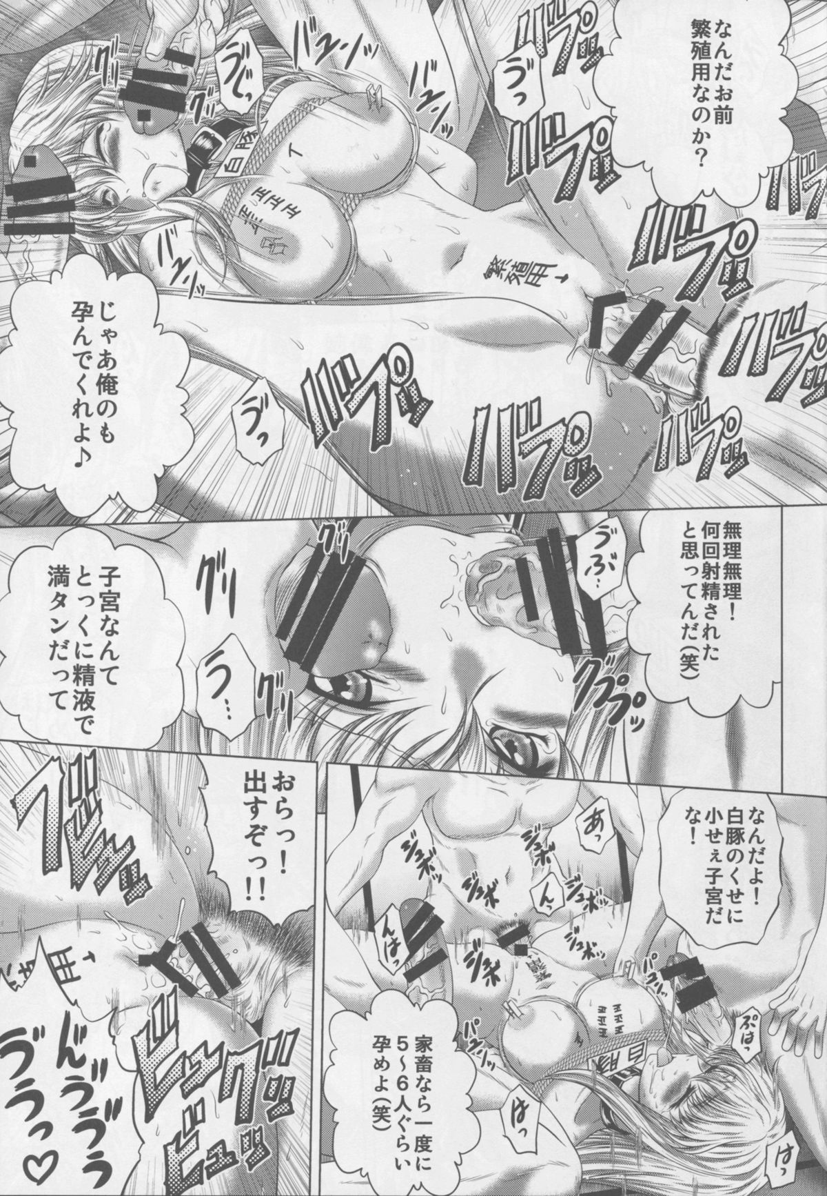 C2lemon@EX 2 page 11 full
