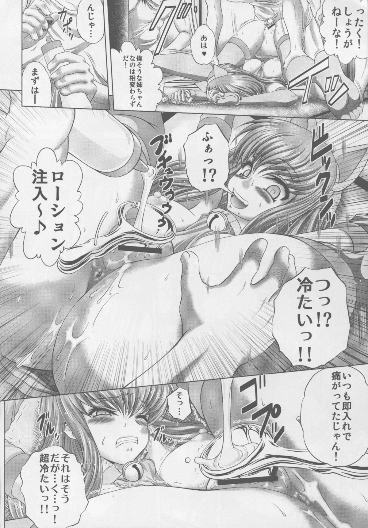 C2lemon@EX 2 page 6 full