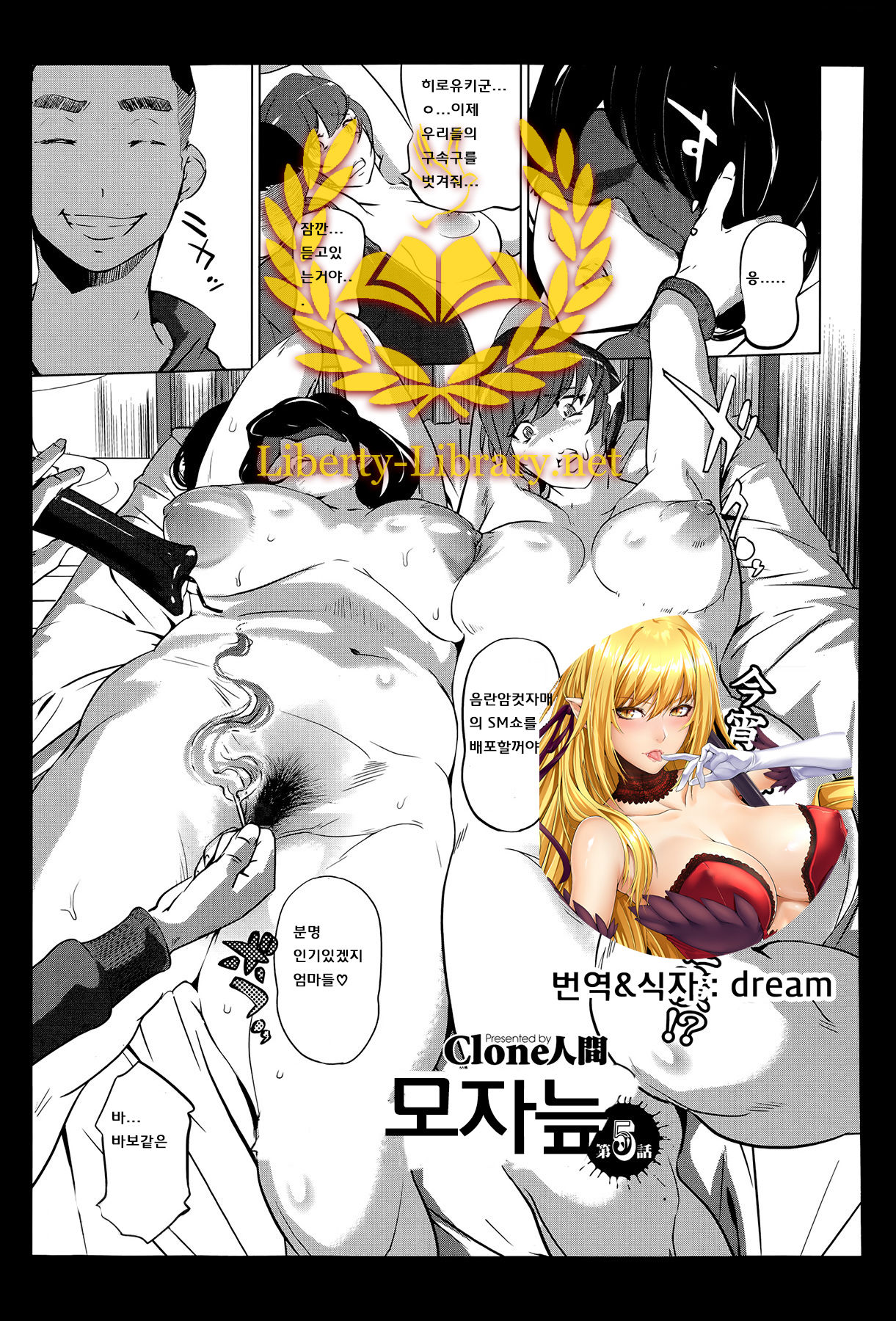 Boshi Numa Ch. 5 page 1 full
