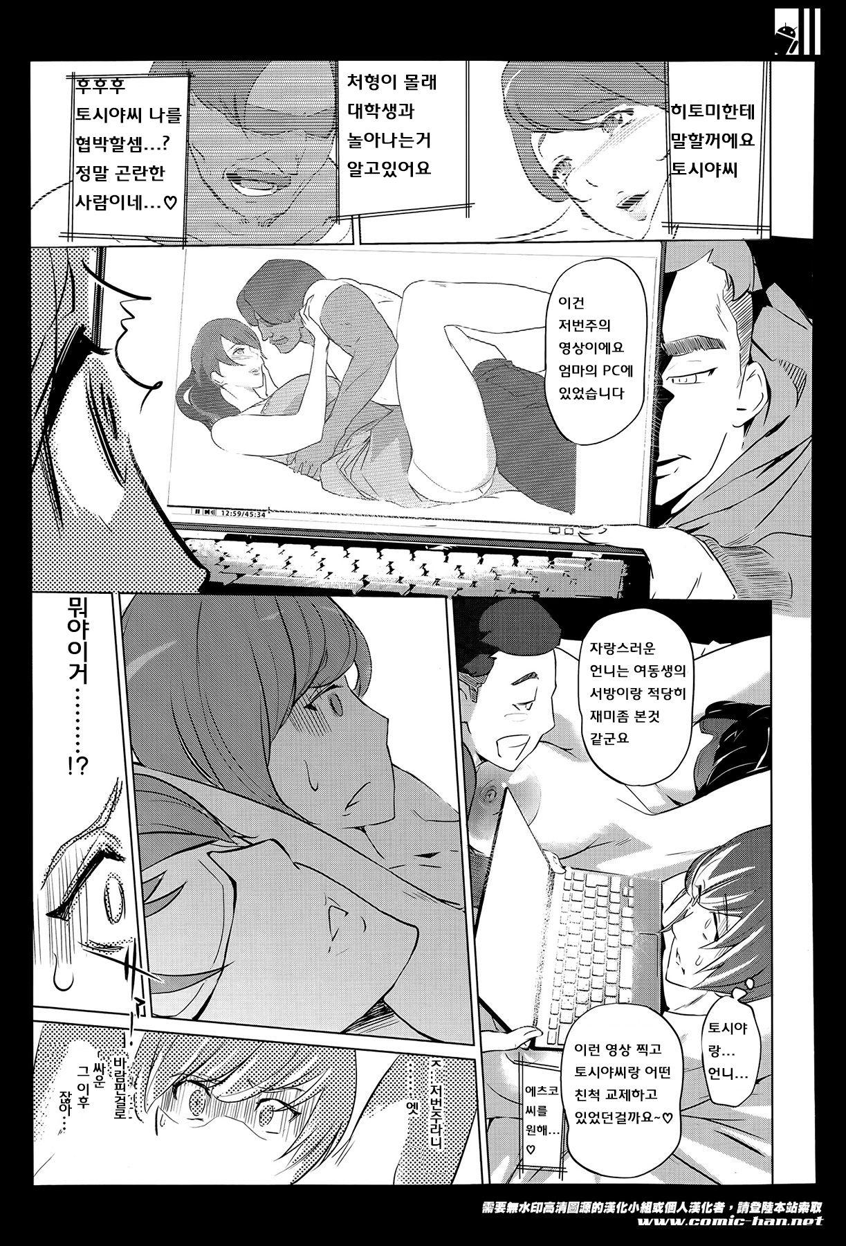 Boshi Numa Ch. 5 page 8 full