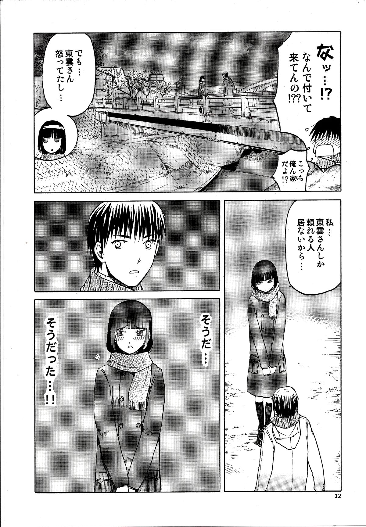 blue snow blue scene.16 page 12 full