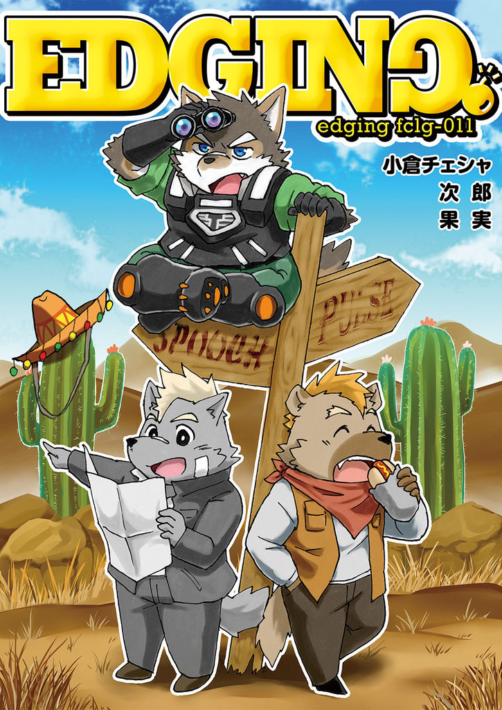 EDGING page 1 full