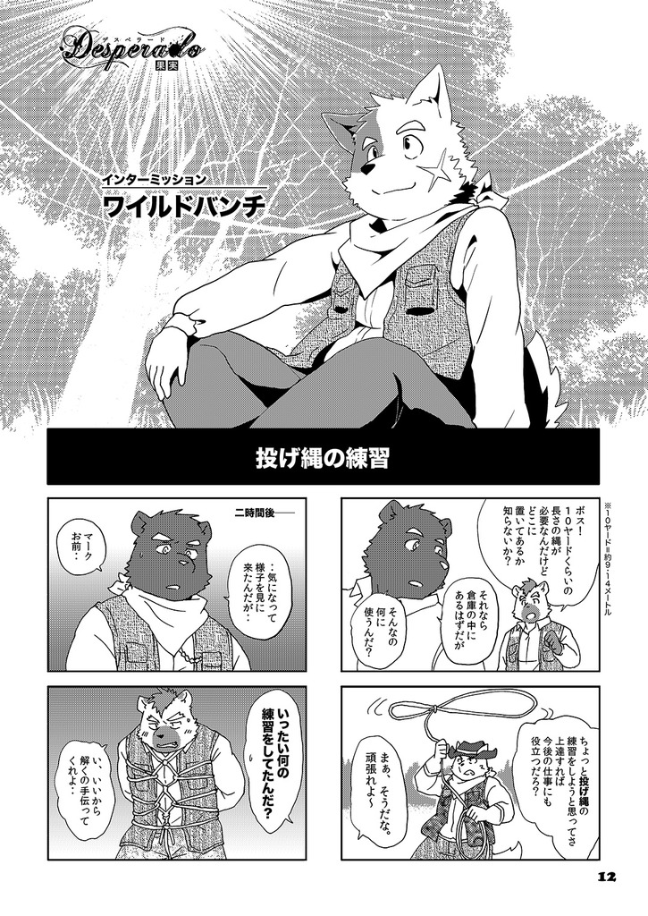 EDGING page 12 full