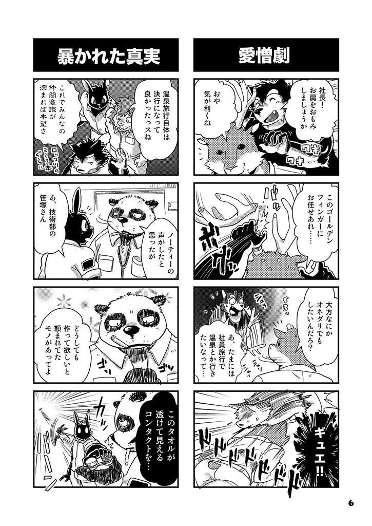 EDGING page 6 full