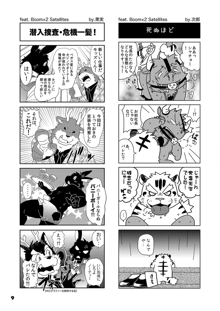 EDGING page 9 full