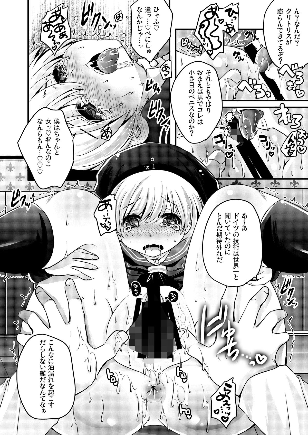 Ware, Shinki Chakunin Doitsu-kan no Chousa o Jikkousu page 12 full