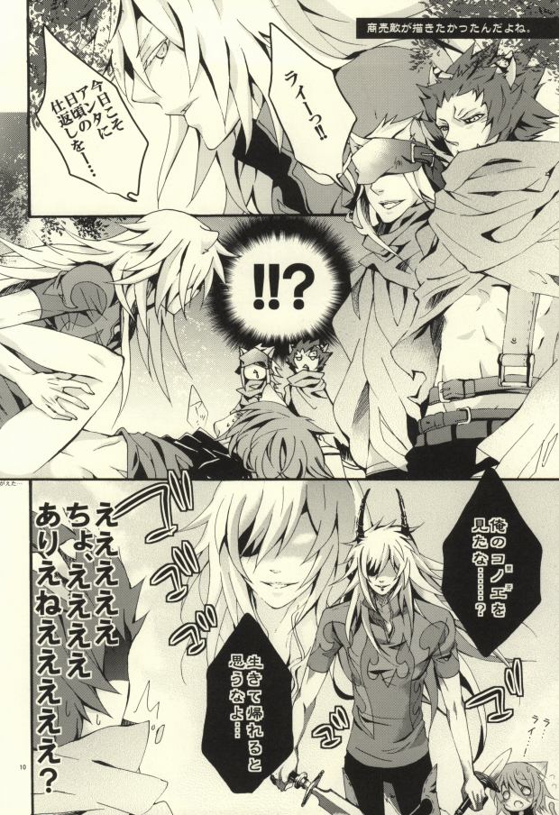 SIROP page 9 full