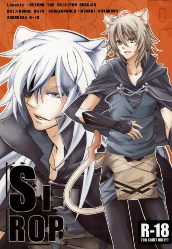 [Konekopunch (Hayakawa Minami)] SIROP (Lamento -Beyond the Void-) cover