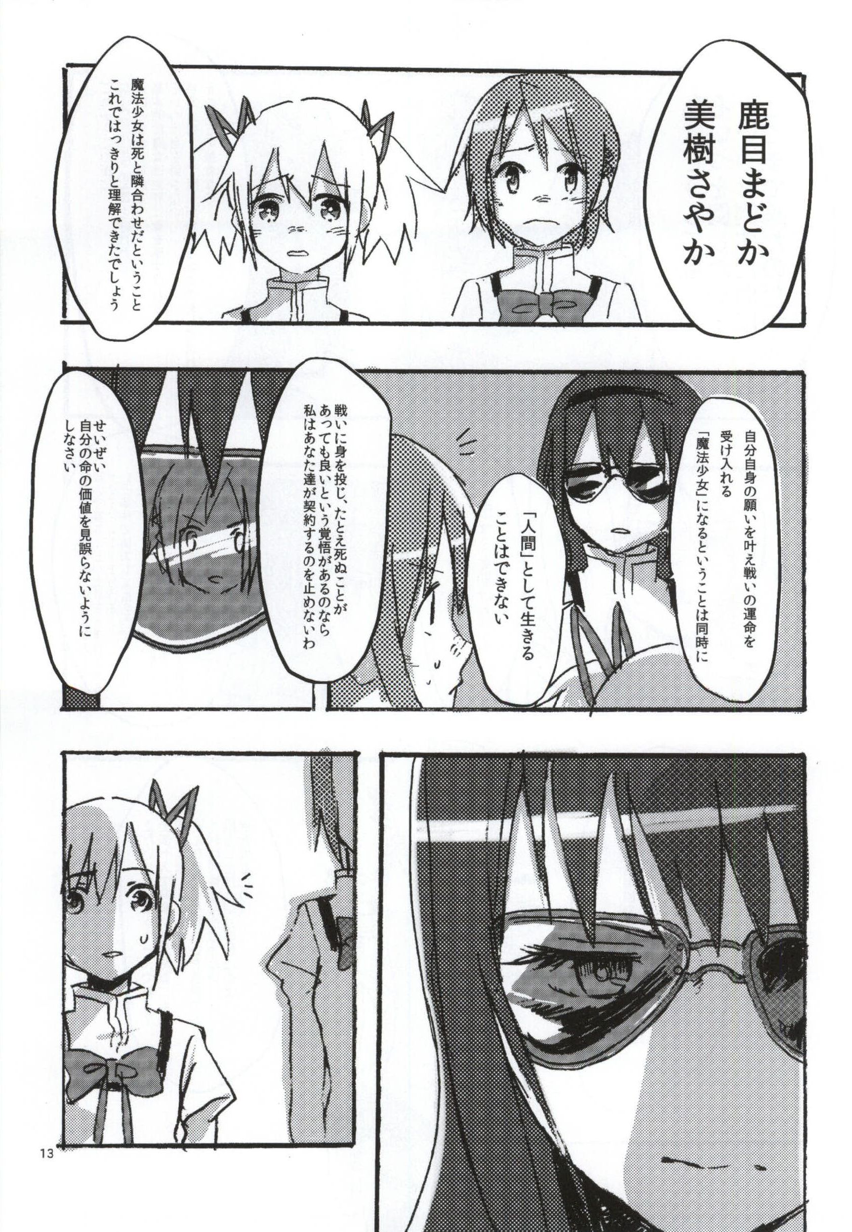 RIBBON page 10 full