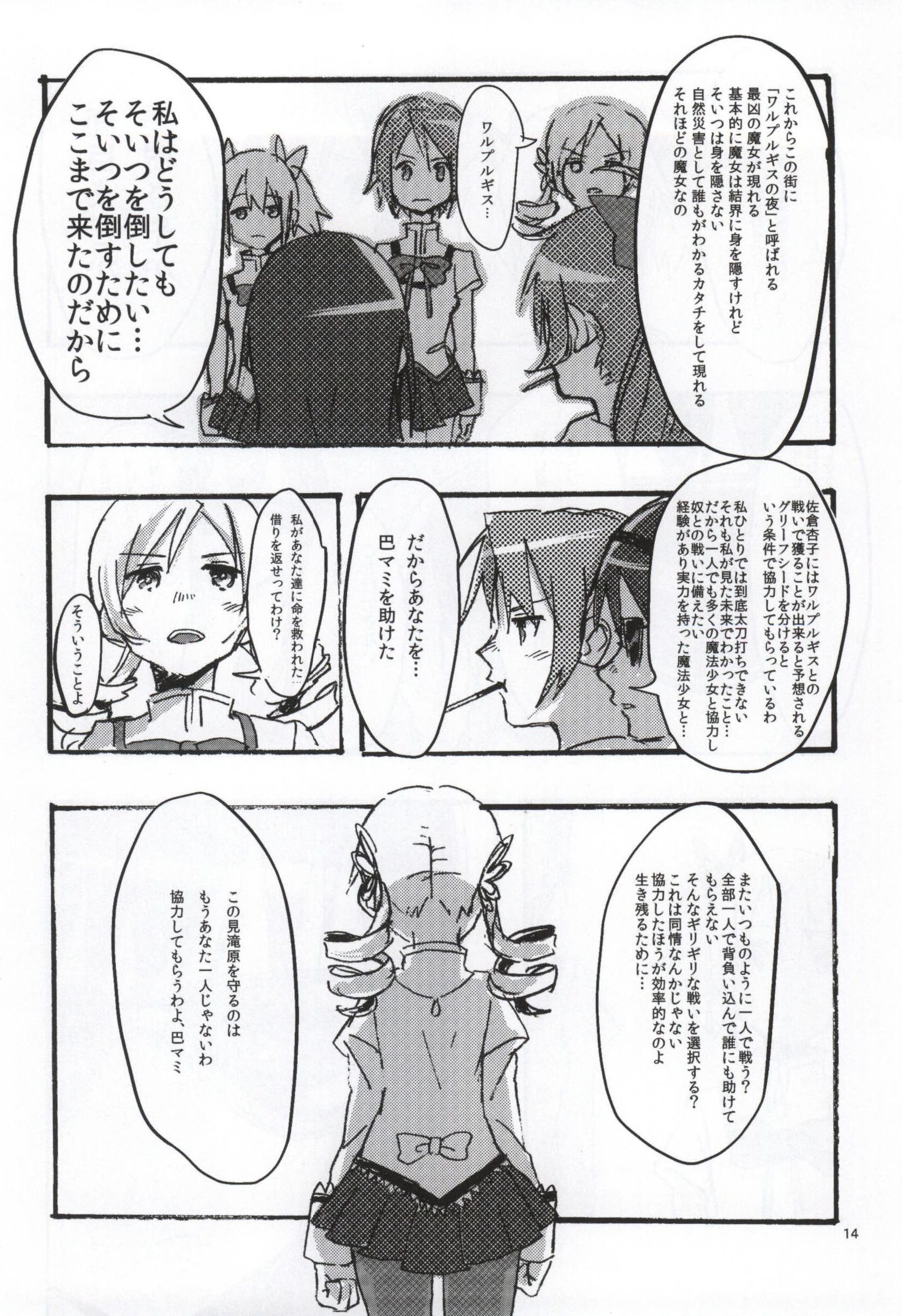 RIBBON page 11 full