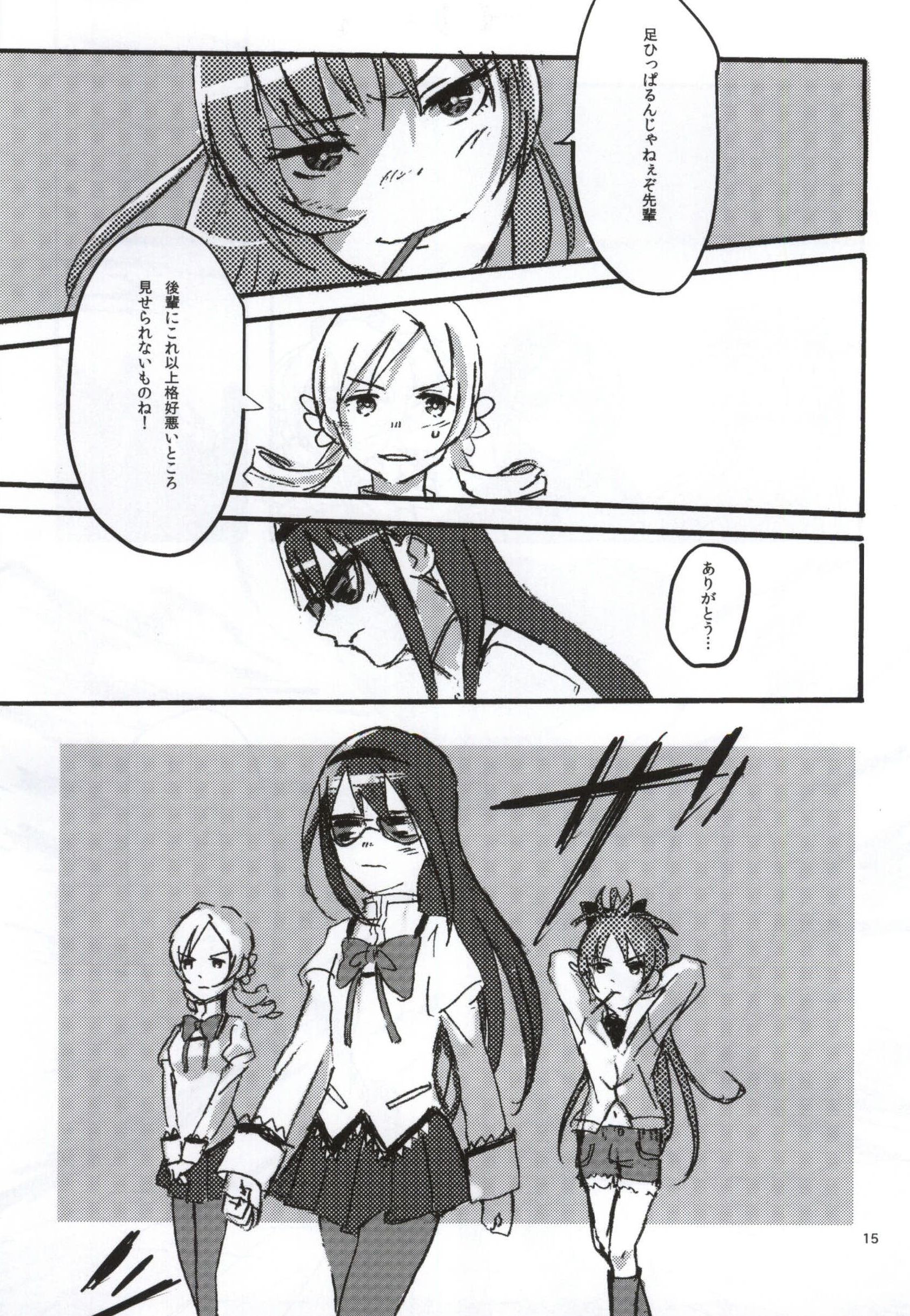 RIBBON page 12 full