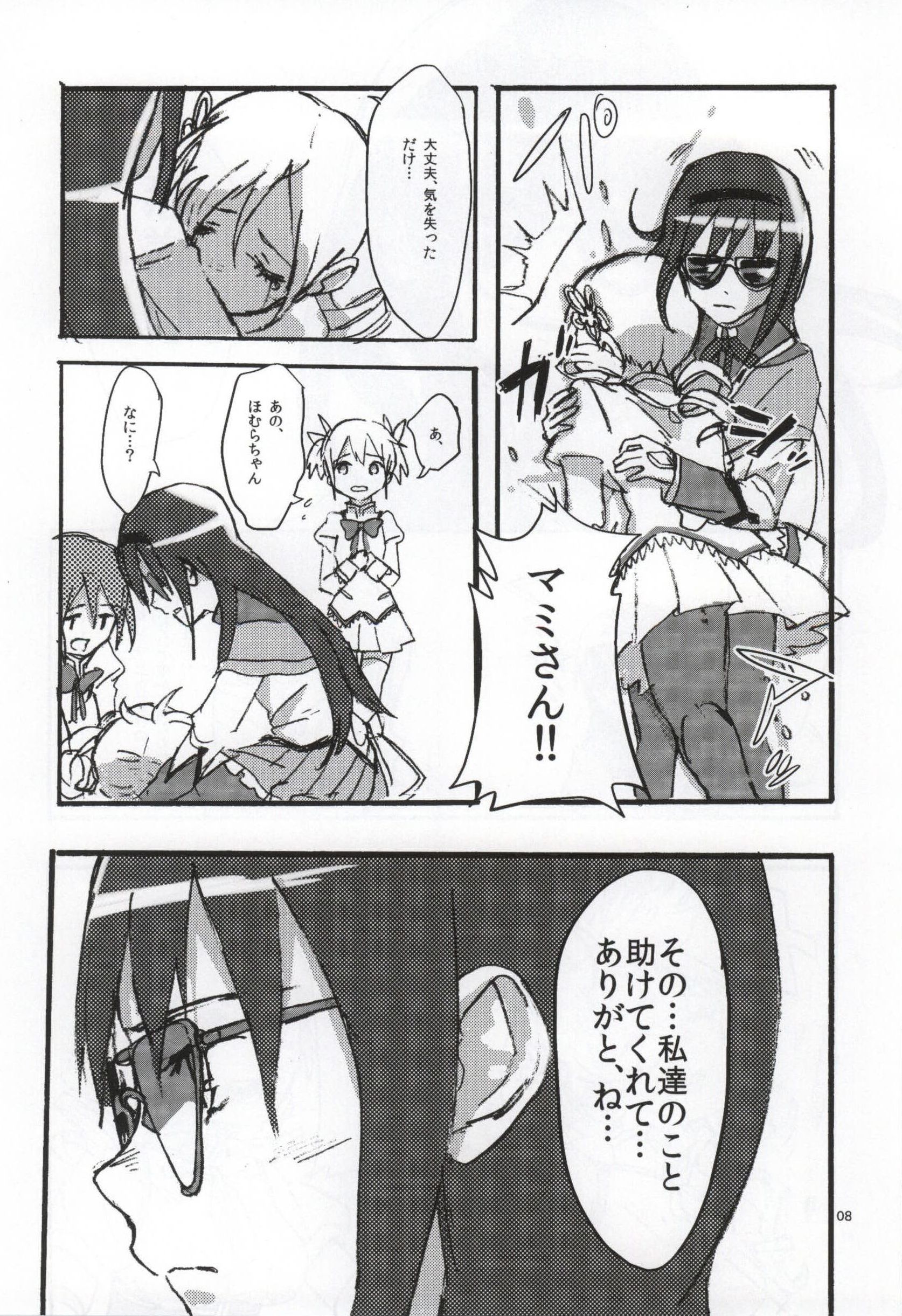 RIBBON page 5 full
