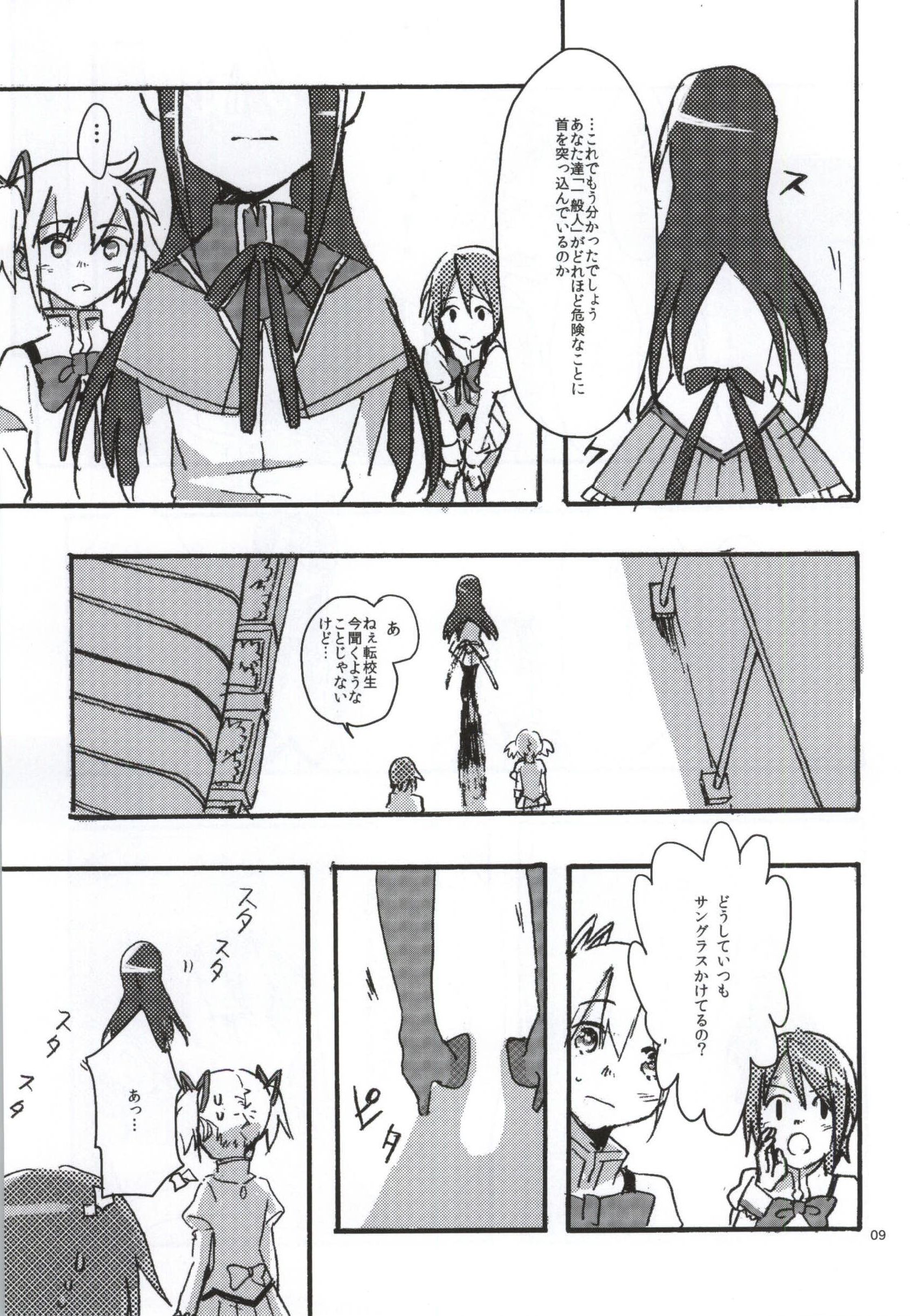 RIBBON page 6 full