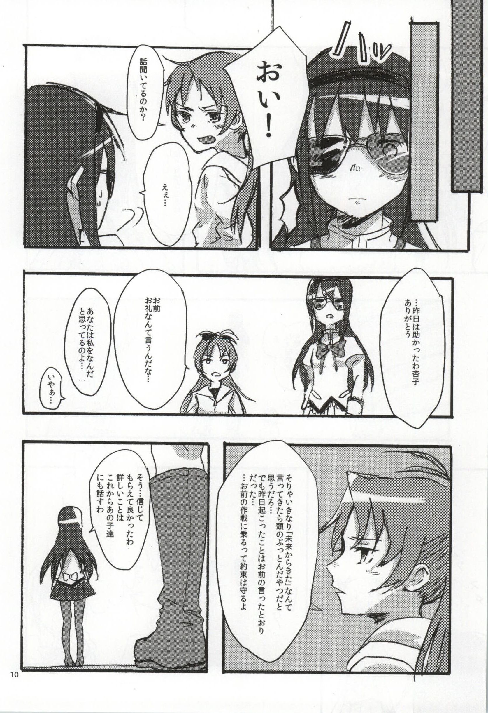 RIBBON page 7 full