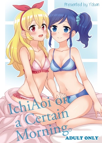 [Yoban Left (Yoban)] Aru Asa no IchiAo-chan. (Aikatsu!) [English] {Lazy Lily Fansubs} [Digital] cover