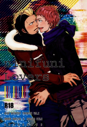 (C81) [Hexenhaus (Manjiro)] ninifuni Lovers (Ao no Exorcist) cover