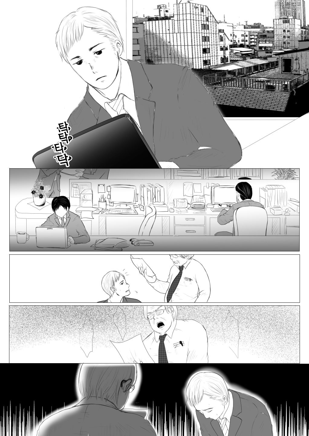 Chikashitsu de Kodomo wo Katteru Hanashi page 3 full