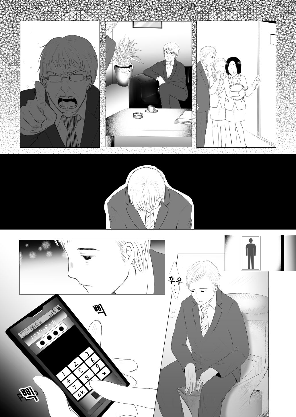 Chikashitsu de Kodomo wo Katteru Hanashi page 4 full
