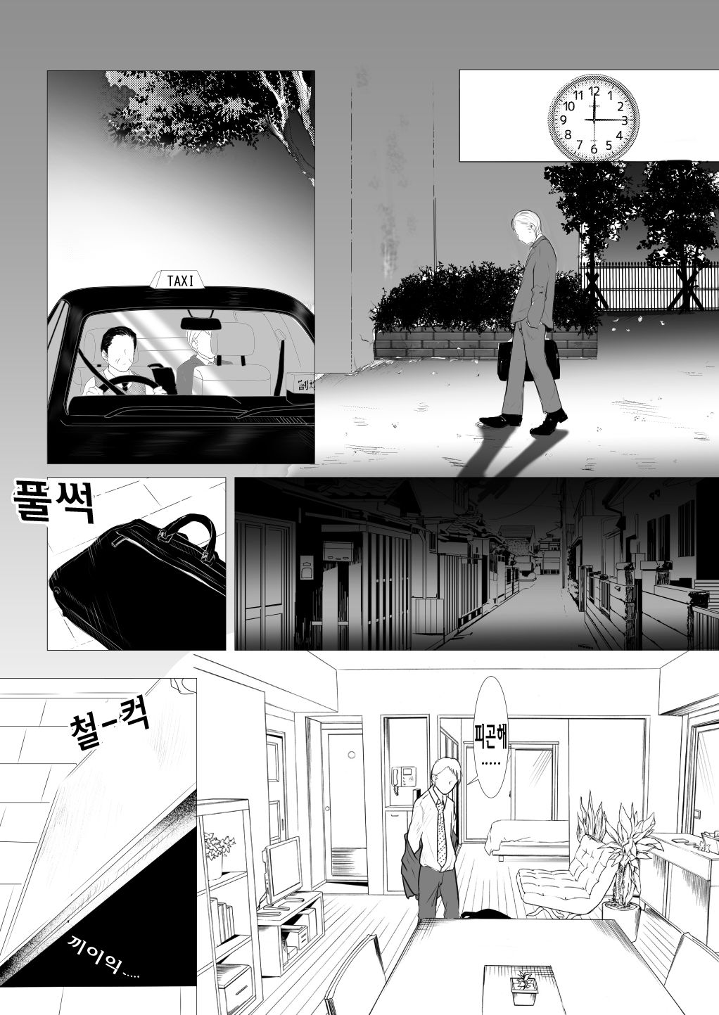 Chikashitsu de Kodomo wo Katteru Hanashi page 6 full