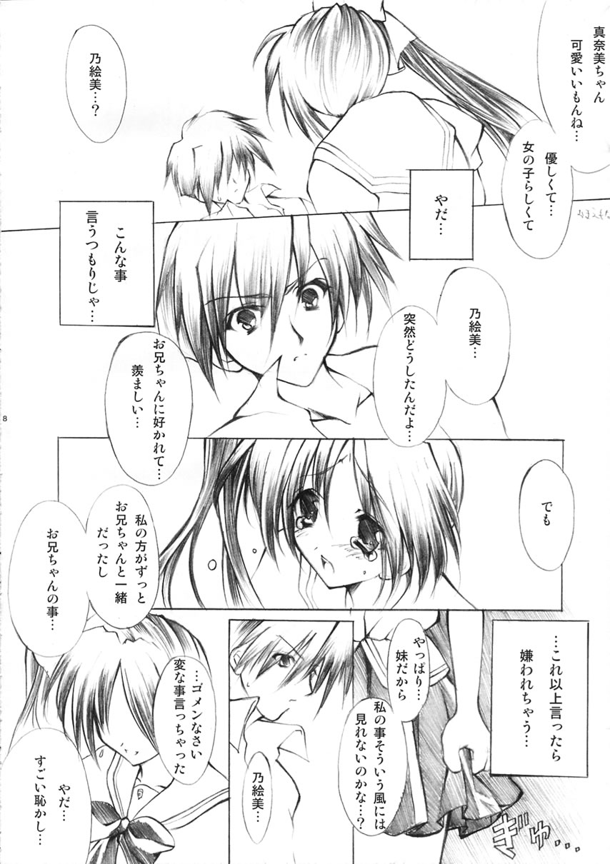 katharsis page 7 full