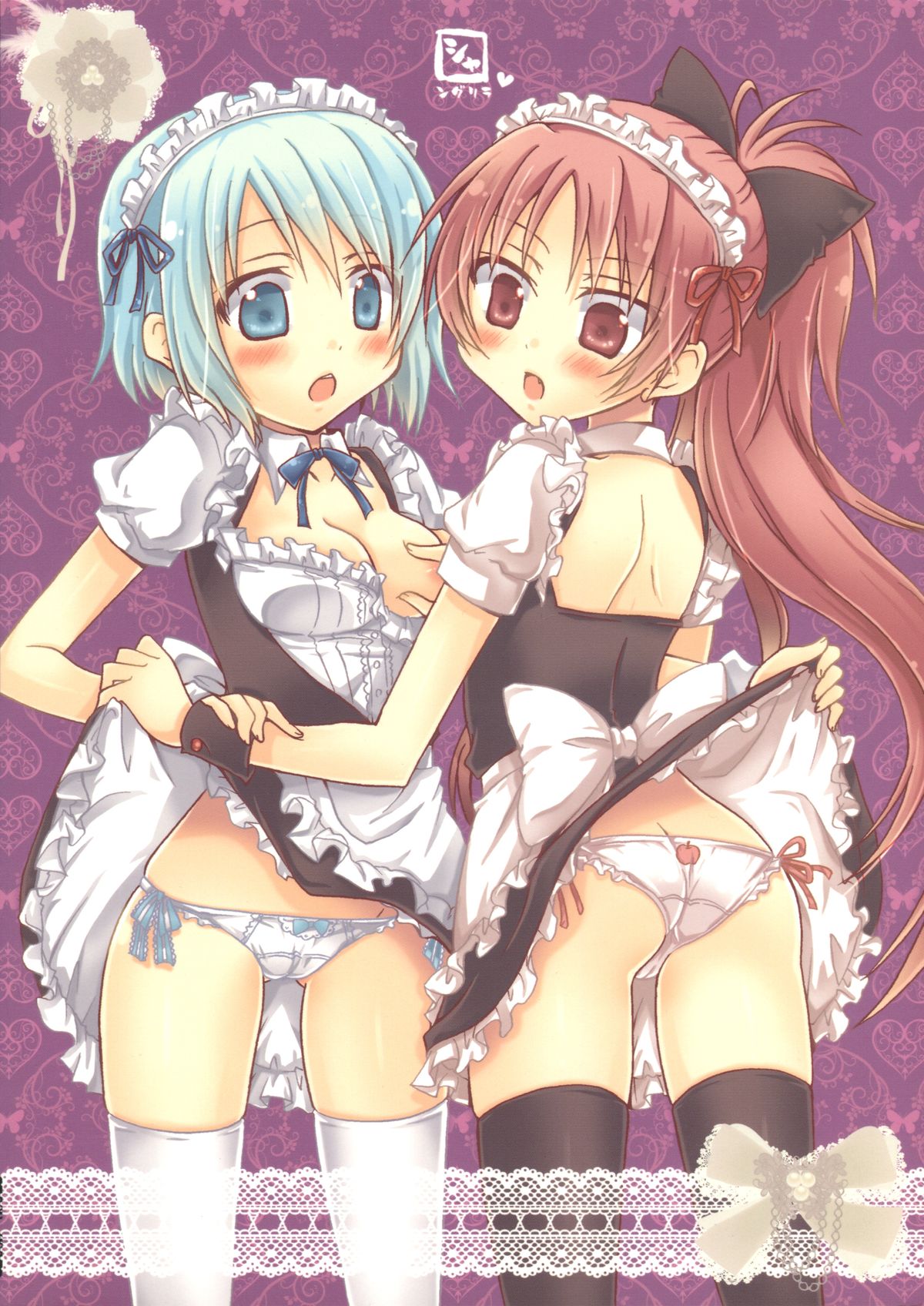 Maid Gokko | Maid Play page 2 full