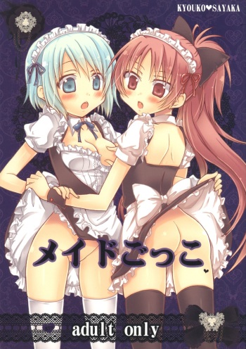 (C83) [Shangrila (Kodou)] Maid Gokko | Maid Play (Puella Magi Madoka Magica) [English] [-anon-] cover