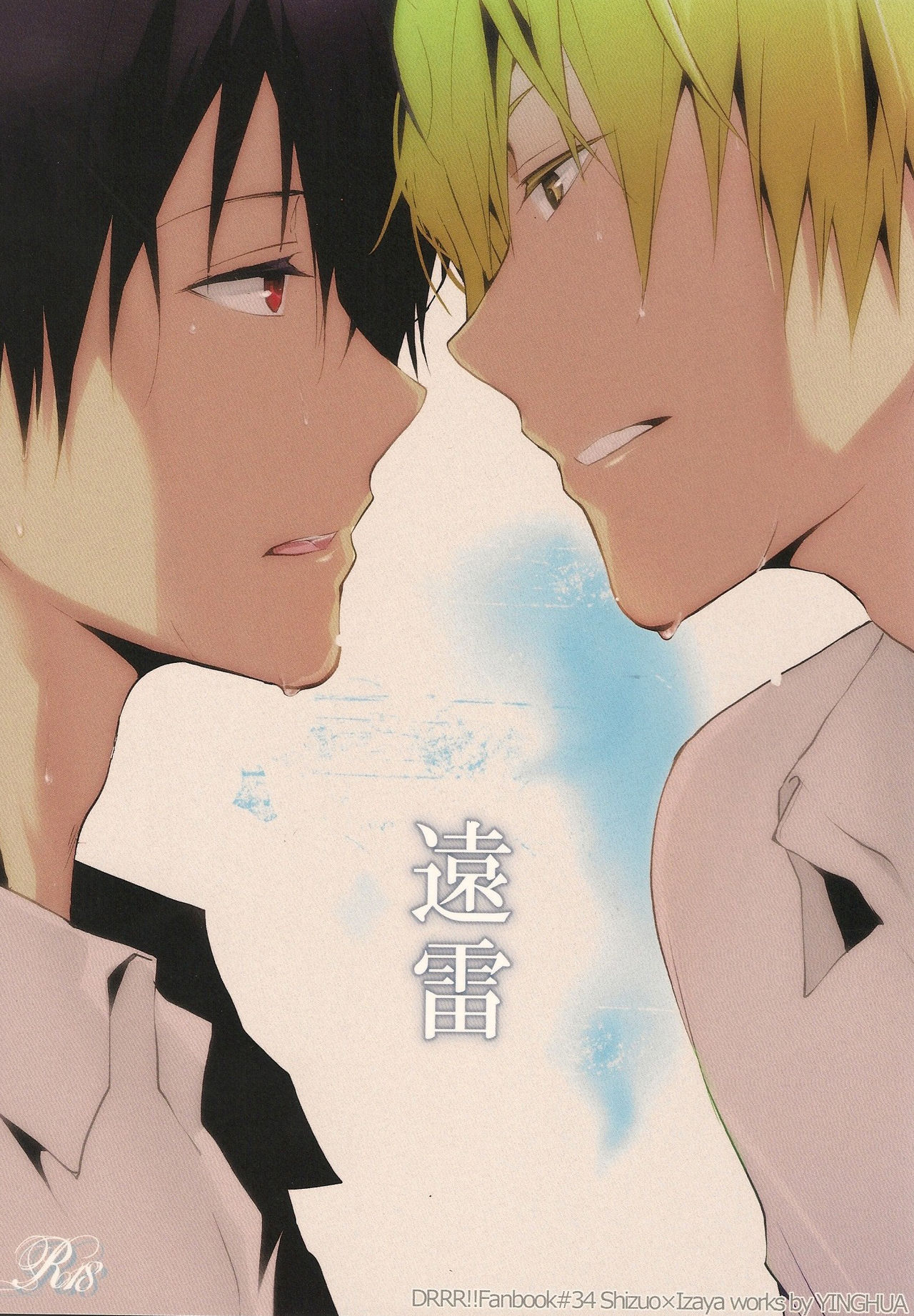 Enrai page 1 full