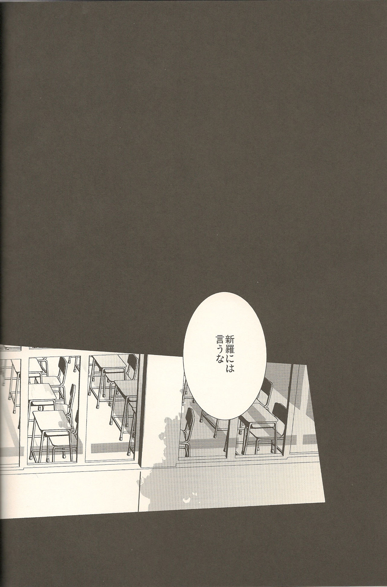 Enrai page 11 full