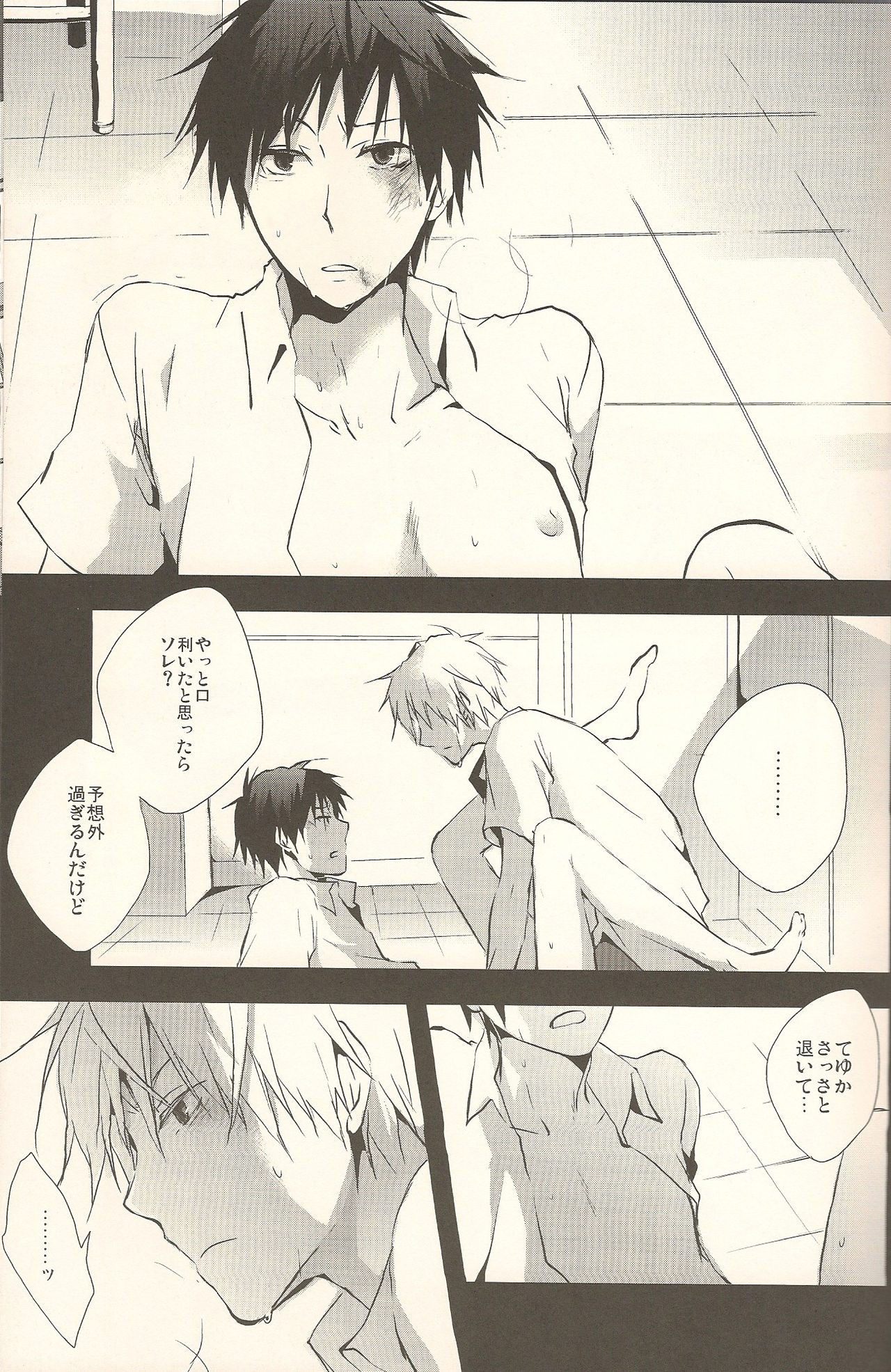 Enrai page 12 full