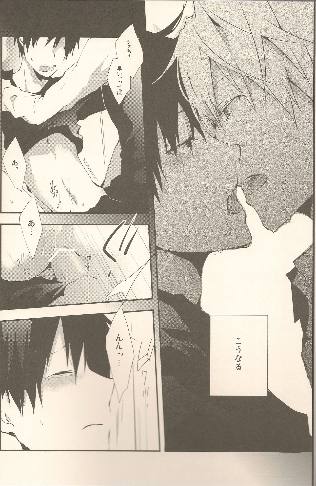 Enrai page 5 full