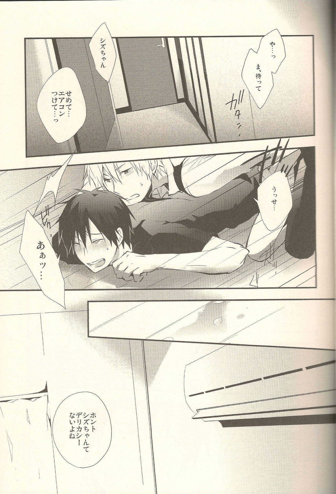 Enrai page 6 full