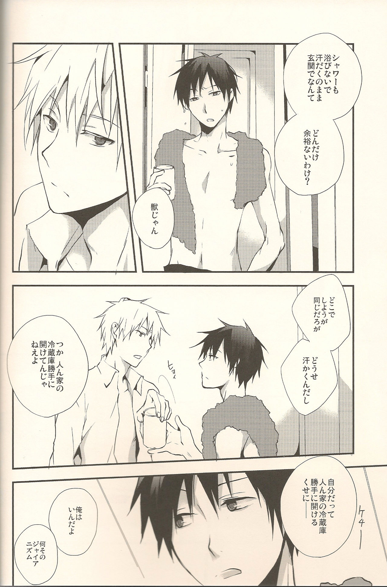 Enrai page 7 full