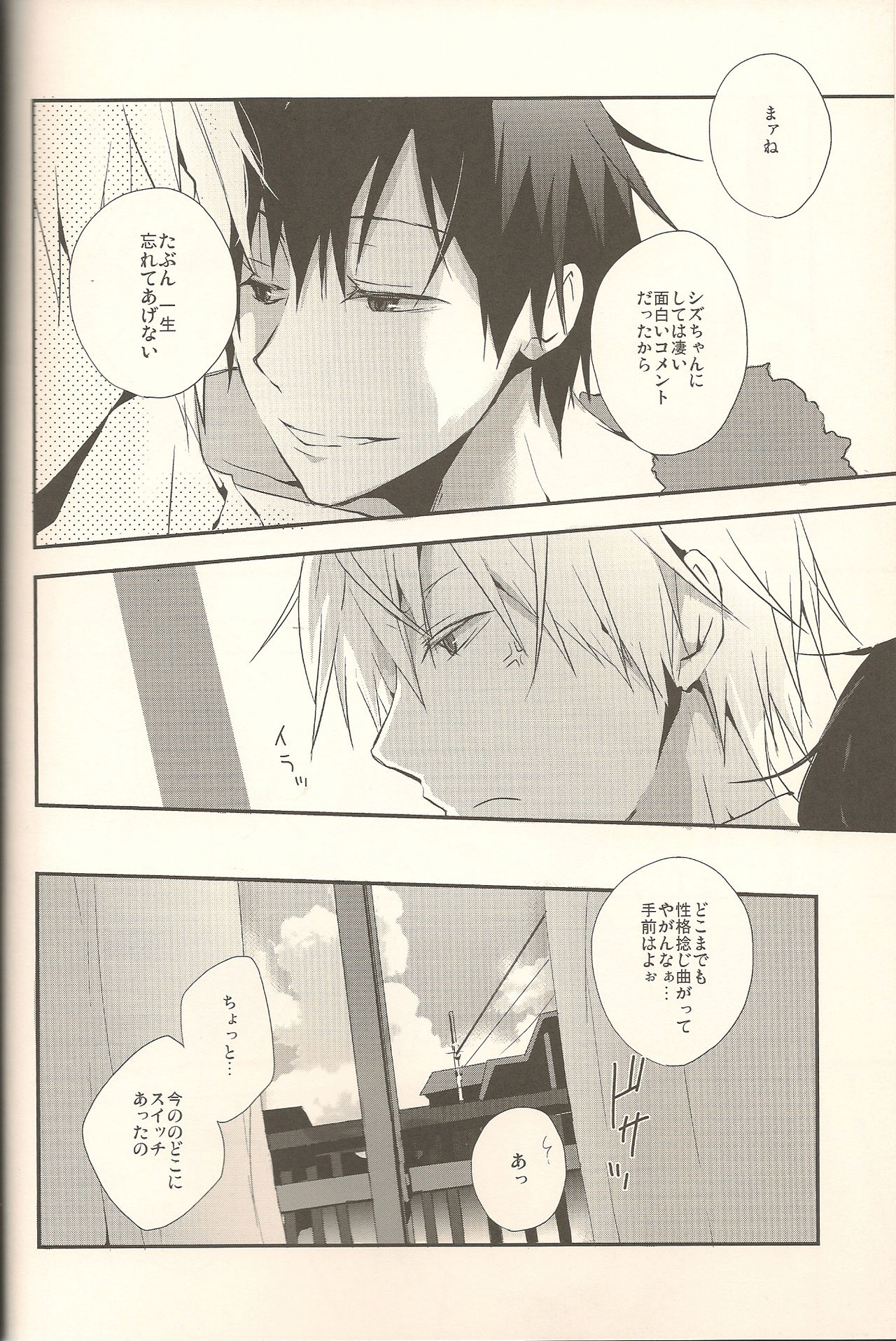 Enrai page 9 full