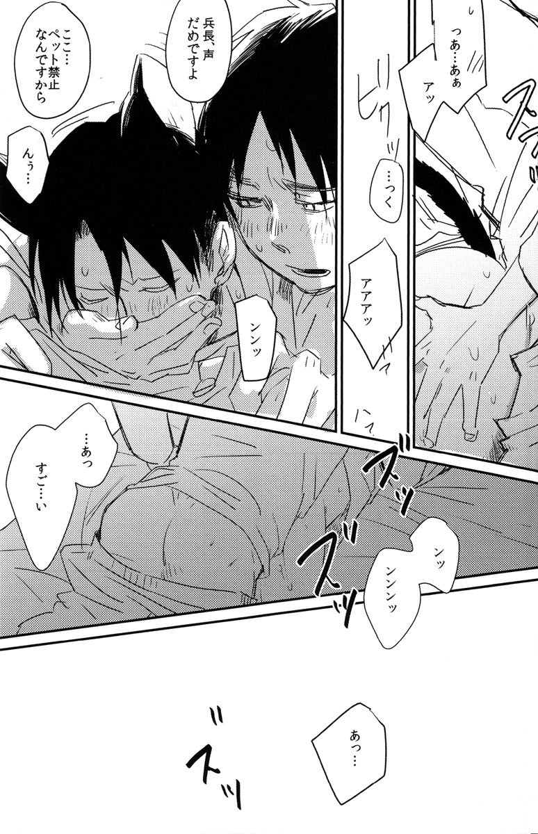Ore, Neko page 12 full