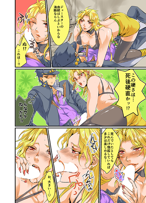 【腐】WRY-FES2新刊【承DIO】 sample page 3 full