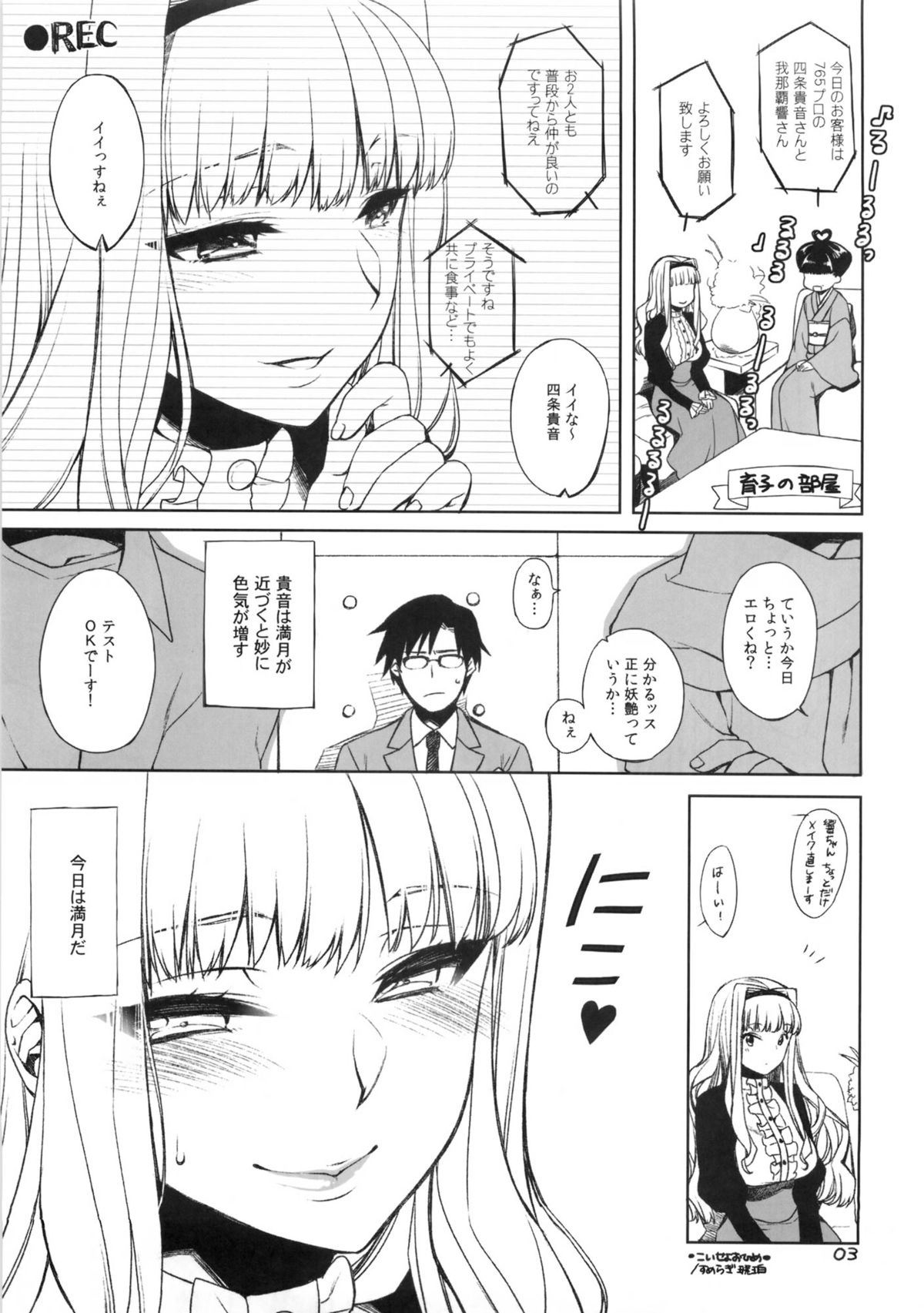 Koi seyo Ohime page 2 full