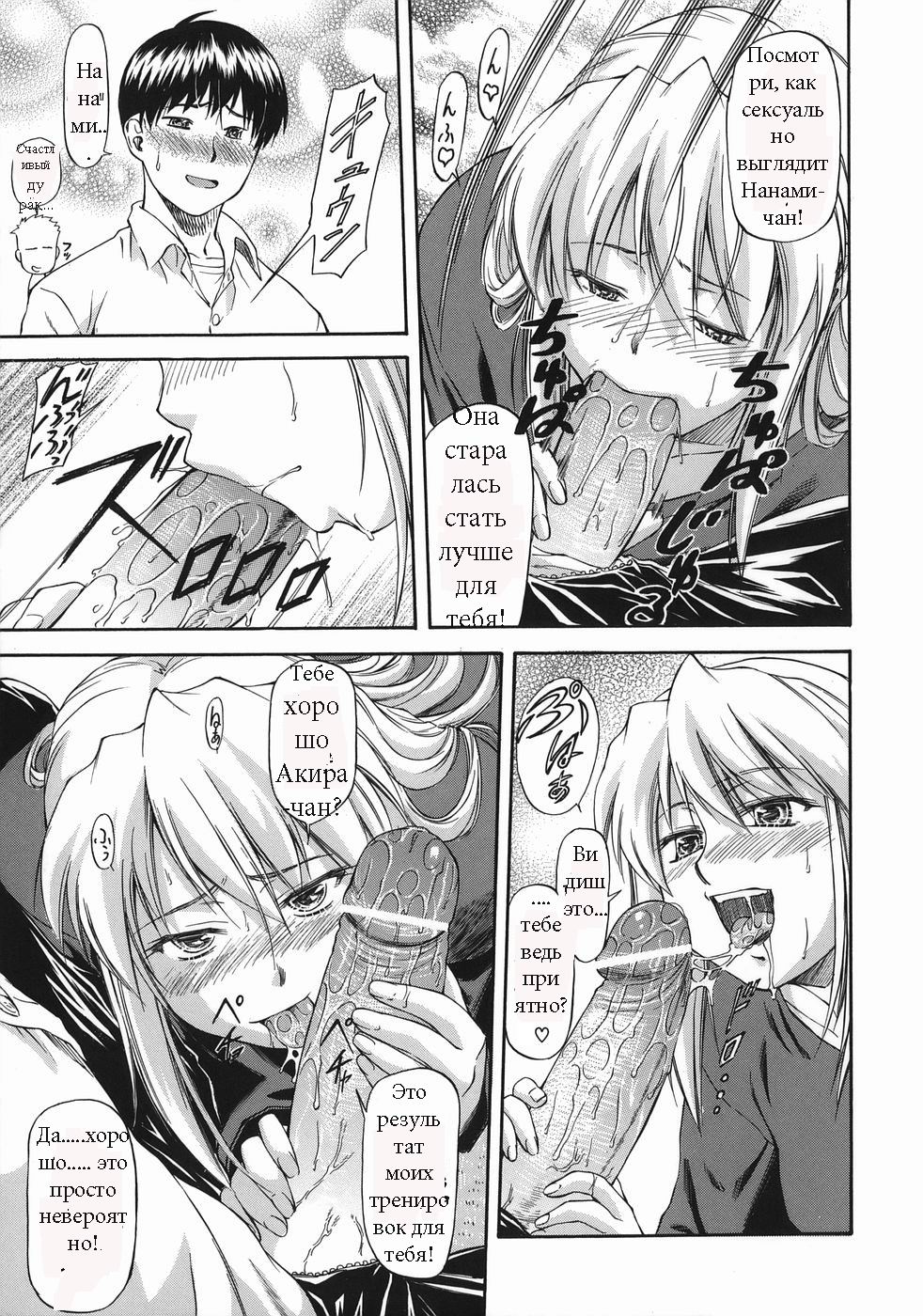 Offside Girl Ch.5 page 11 full