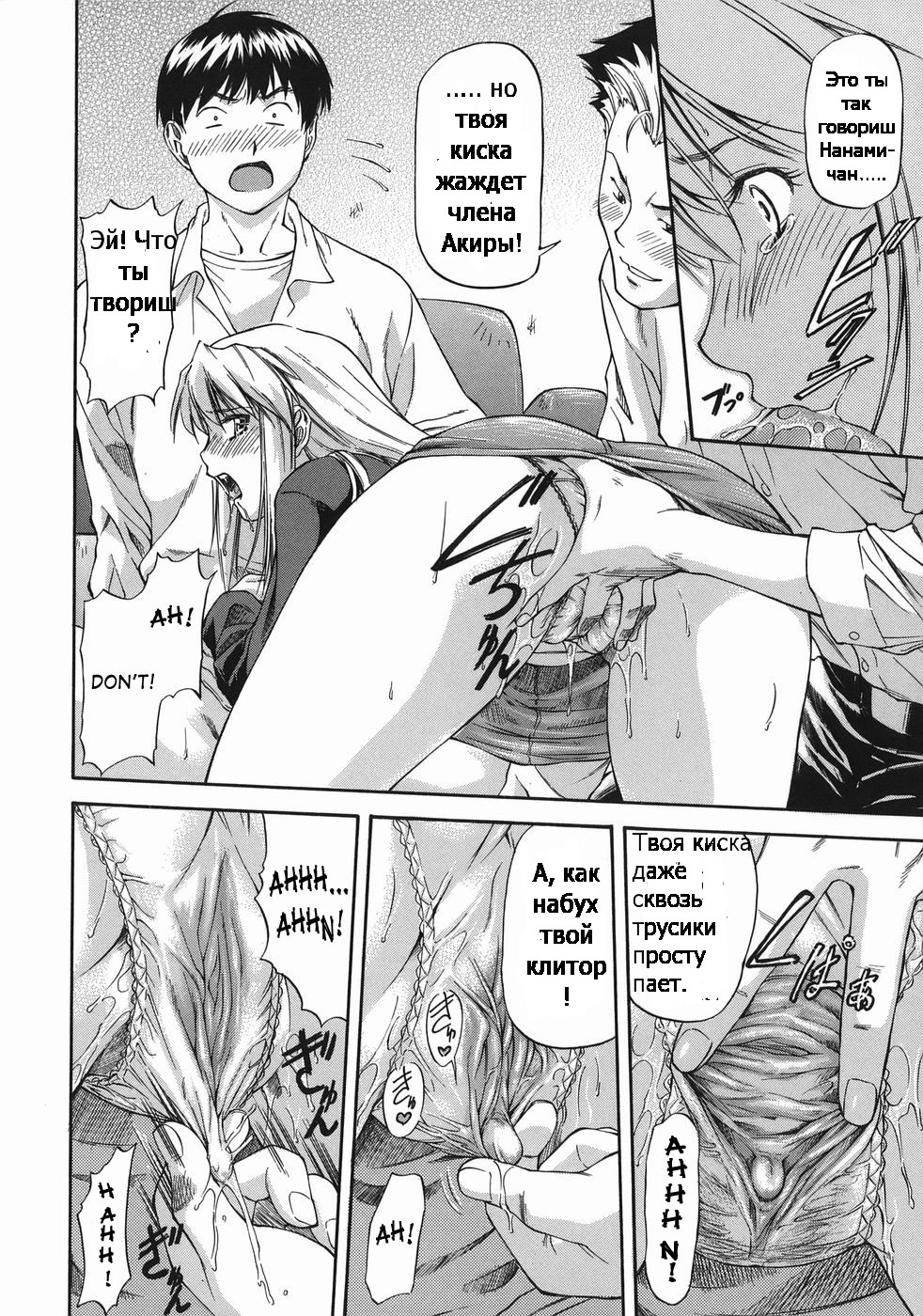 Offside Girl Ch.5 page 12 full