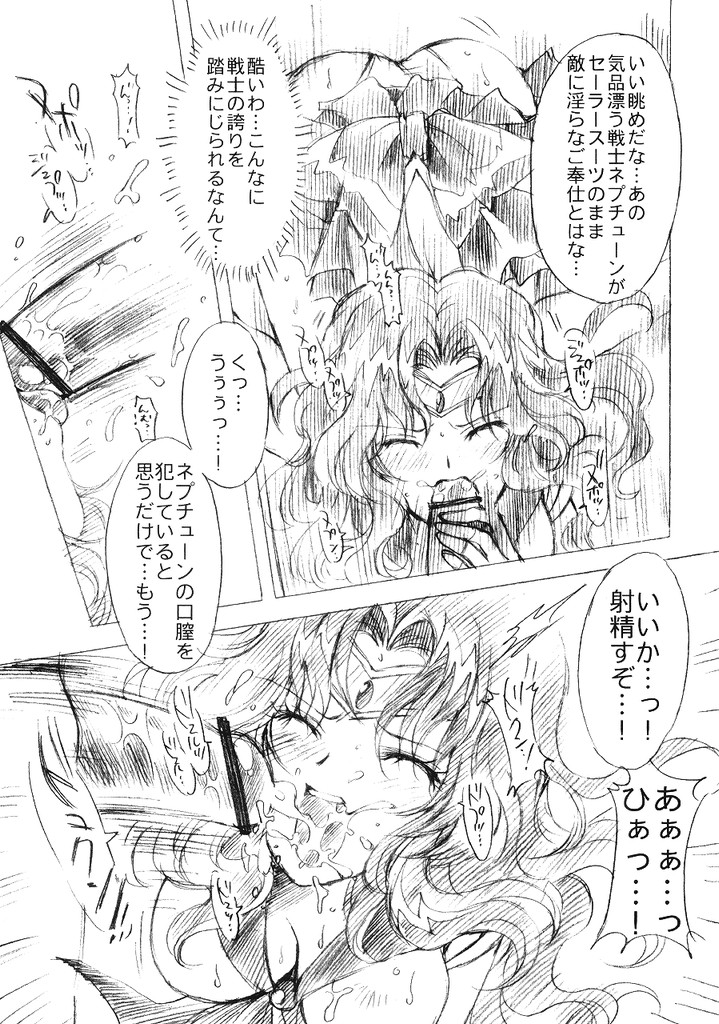 Kedakaki Senshi no Kuppuku page 10 full