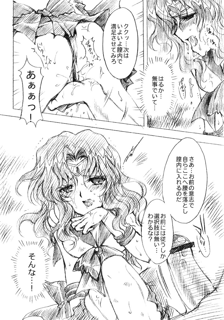 Kedakaki Senshi no Kuppuku page 11 full