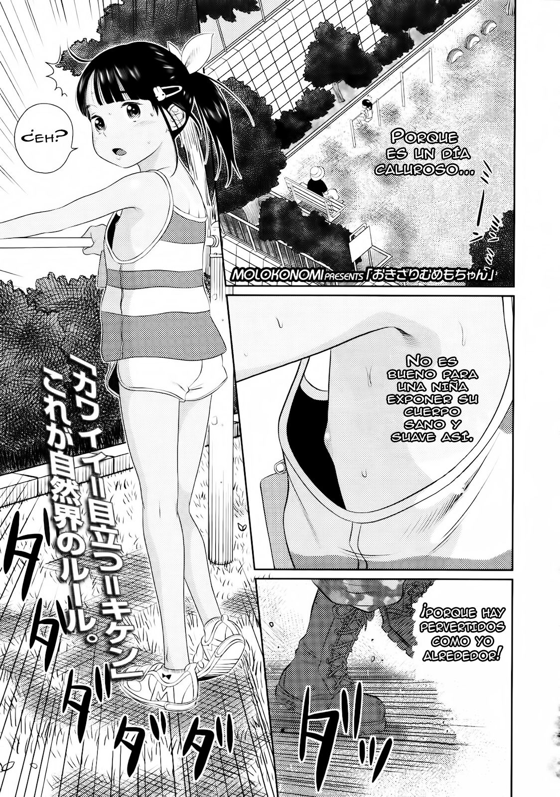 Okizari Mumemo-chan page 1 full