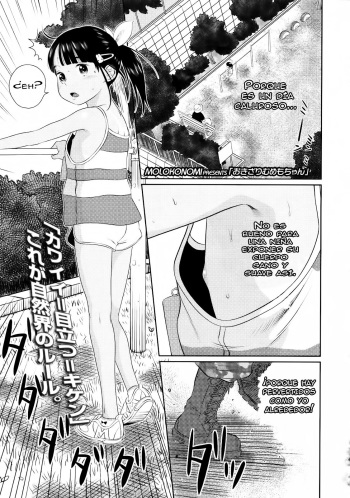 [Molokonomi] Okizari Mumemo-chan (COMIC LO 2010-04) [Spanish] cover
