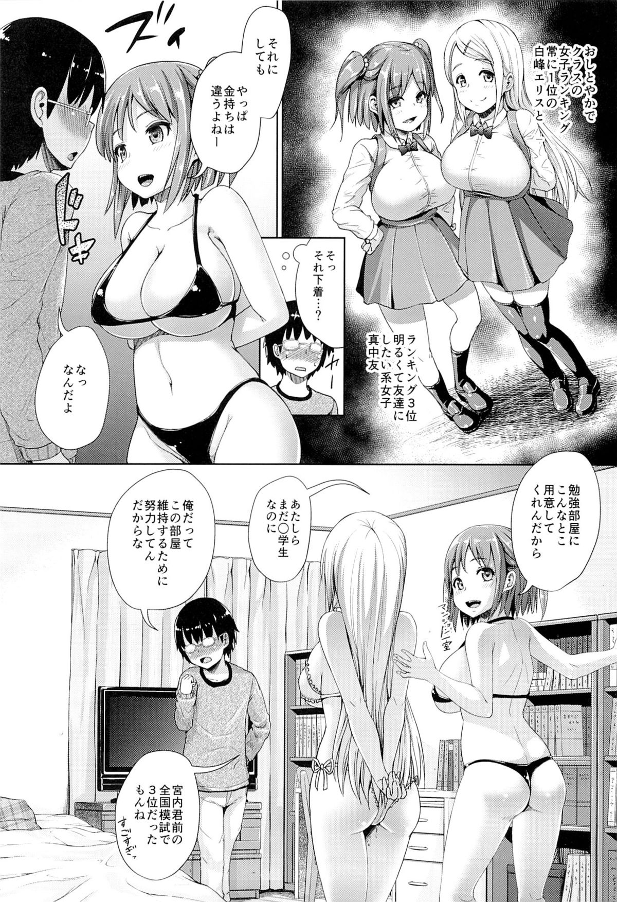 Girl Sex Friend 2 page 3 full