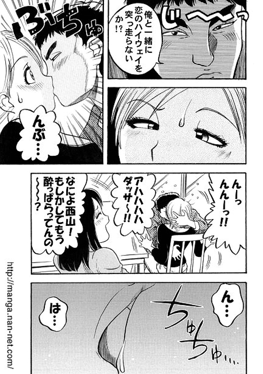 Momojiri Doukyuusei page 11 full