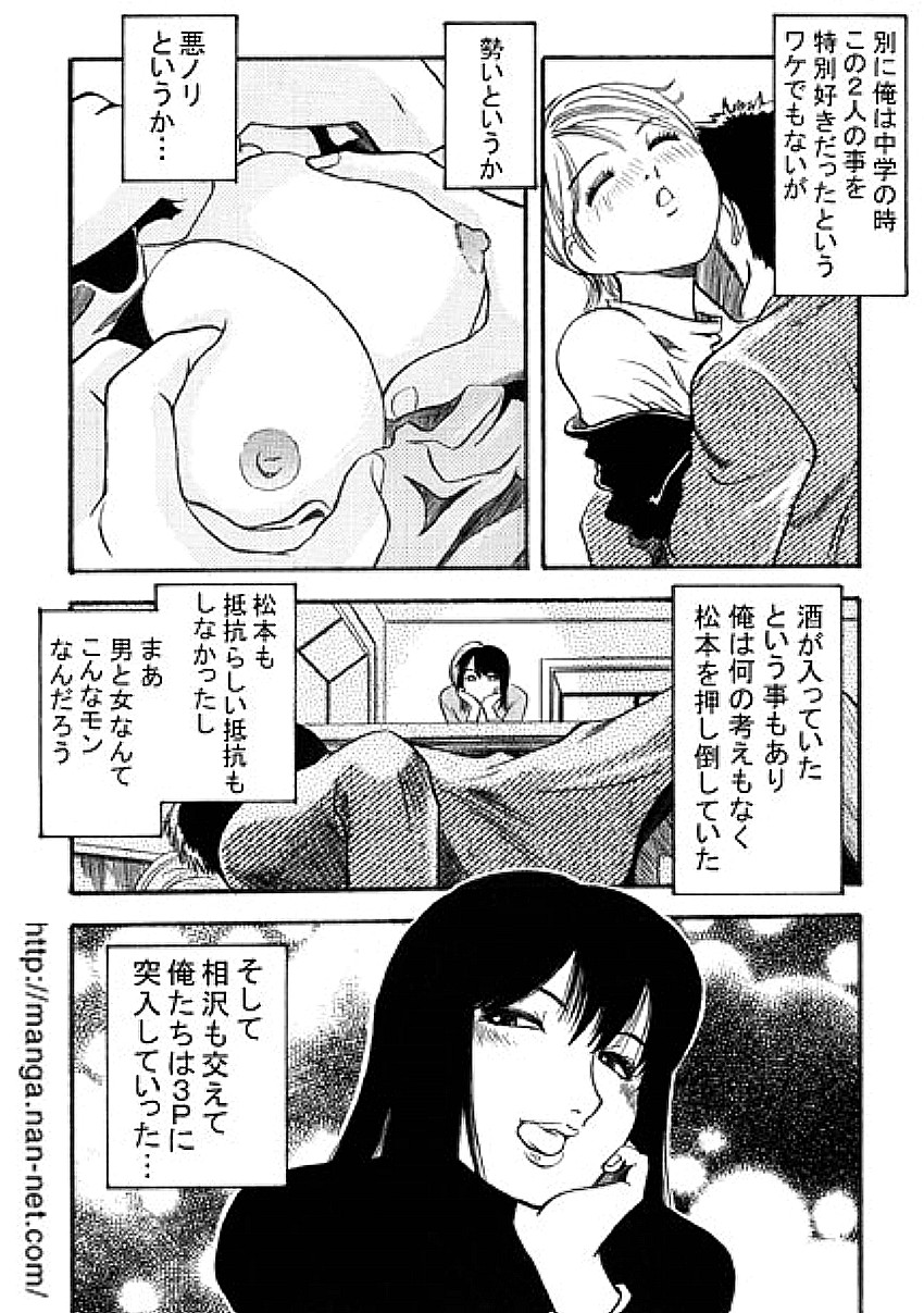 Momojiri Doukyuusei page 12 full