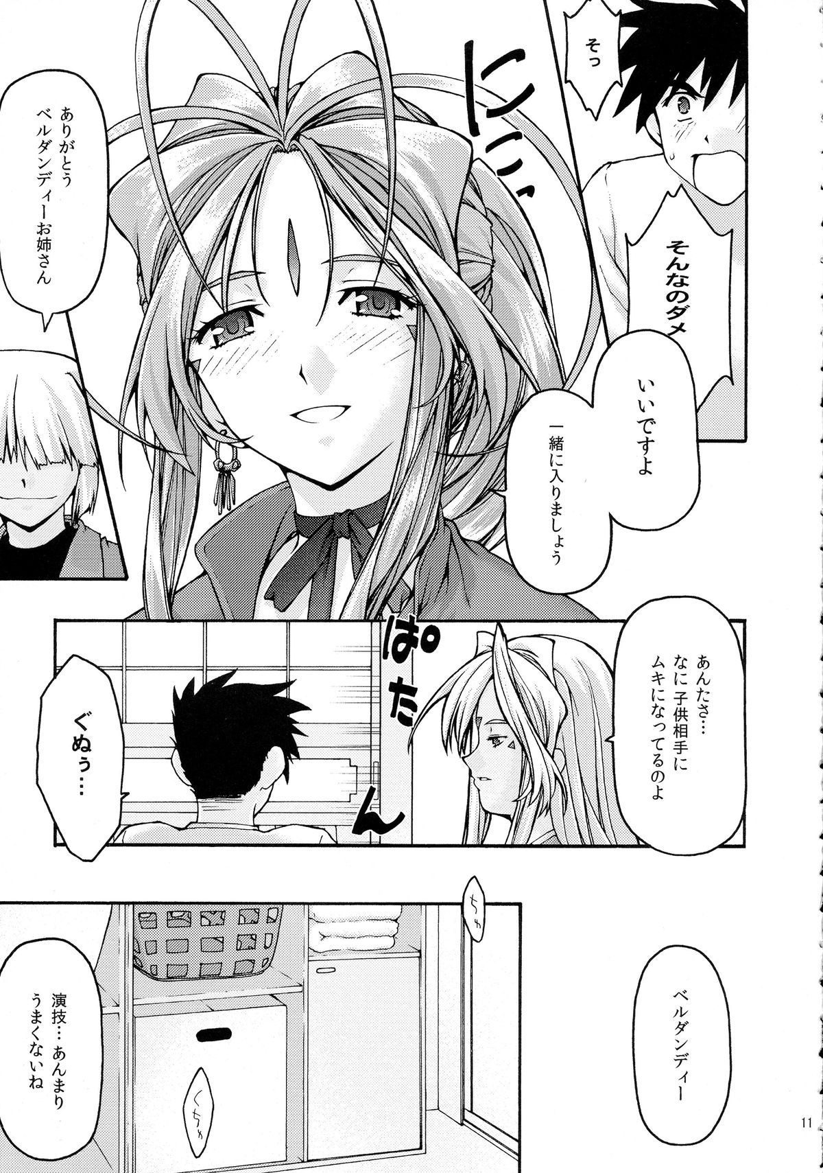 Ao 6 page 10 full