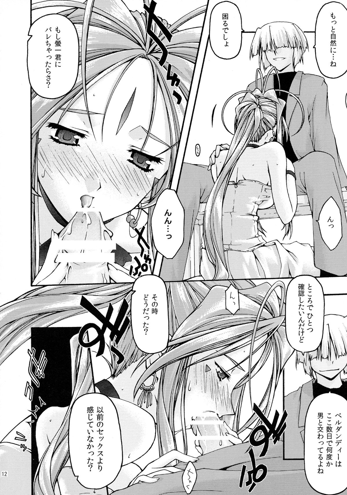 Ao 6 page 11 full